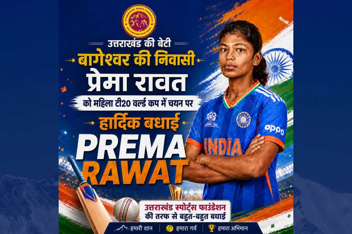 prema rawat