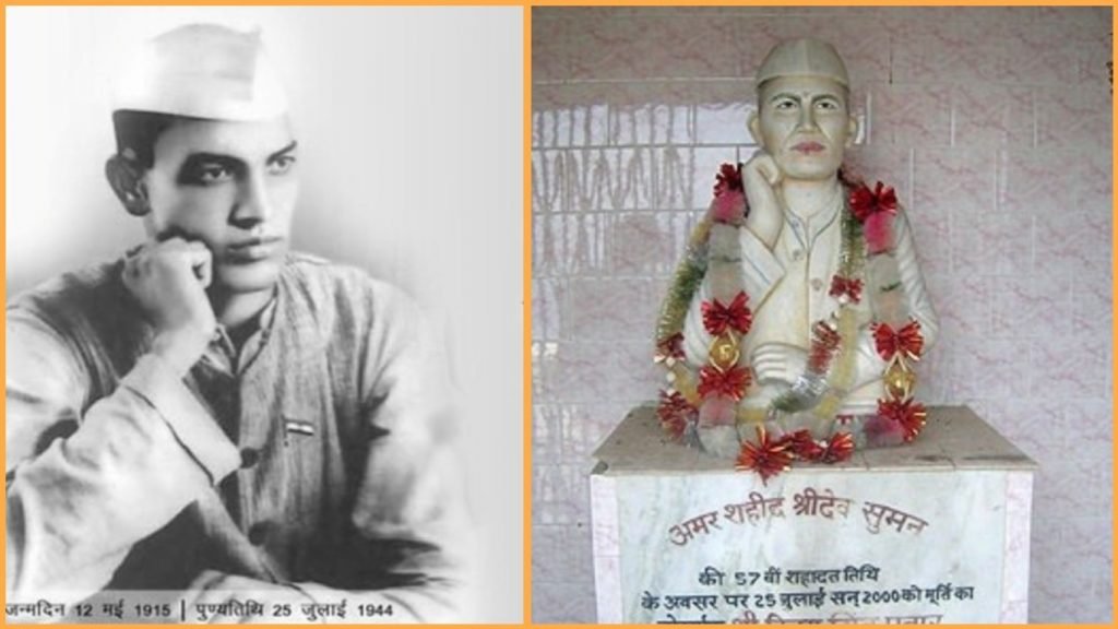 Amar Shaheed Shri Dev Suman