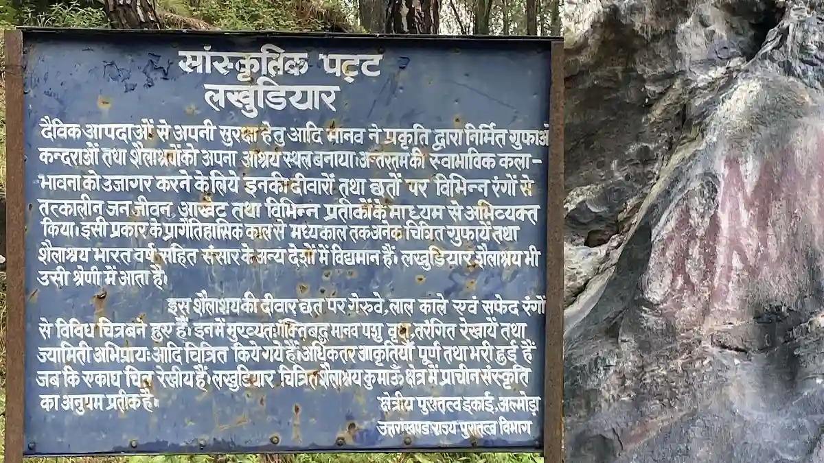 Lakhudiyar prehistoric rock paintings, Almora