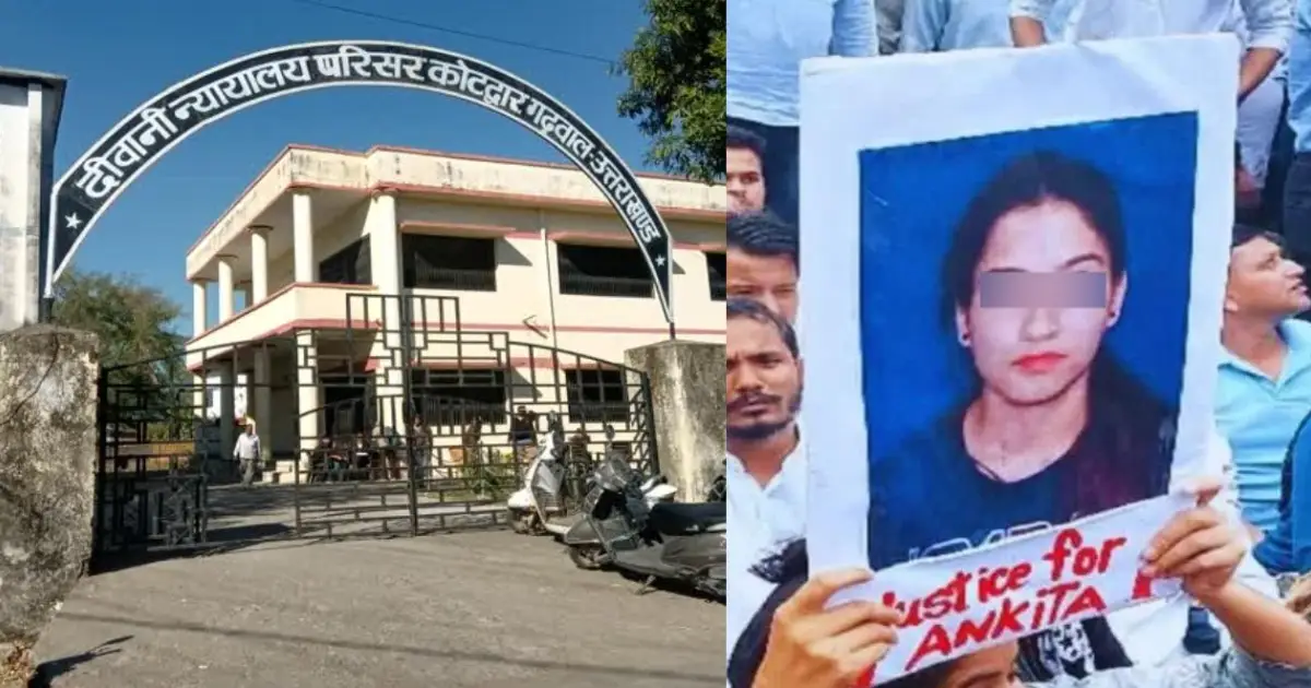 ankita bhandari case, Court in Kotdwar where the Ankita Bhandari murder trial was heard